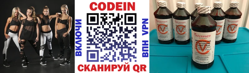 Кодеиновый сироп Lean Purple Drank  Кизел 