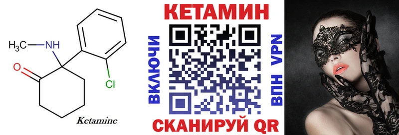 КЕТАМИН ketamine  блэк спрут ссылка  Кизел 