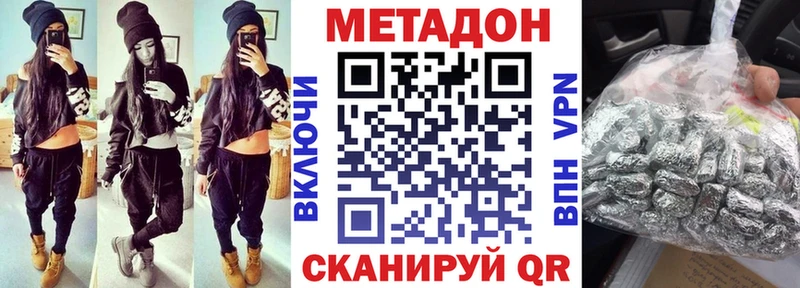 МЕТАДОН мёд MEGA tor Кизел